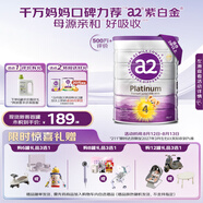 a2奶粉 澳洲紫白金版 DHA 兒童配方牛奶粉 4段(3歲以上) 900g