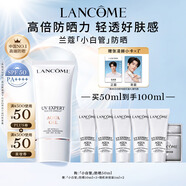 蘭蔻【高端NO.1】輕透水漾防曬乳50ml小白管隔離清爽生日禮物護膚品