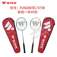 偉士（WISH）WISH碳鋁一體羽毛球拍對拍 2支裝 973K 970K 799K 770K 777K 970碳鋁一體(支)白色或藍色 成品拍