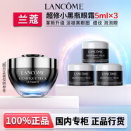 蘭蔻（LANCOME）超修小黑瓶發(fā)光眼霜 保濕緊致淡化細(xì)紋黑眼圈禮盒生日禮物送女友 【總量15ml】超修小黑瓶眼霜15ml