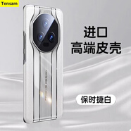 Tensam【秒變保時(shí)捷】Tensam 適用榮耀Magic5手機(jī)殼榮耀Magic5pro秒變至臻全包防摔素皮殼 榮耀magic5【陶瓷白】秒變保時(shí)捷+貼膜