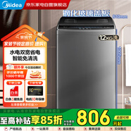 美的（Midea）波輪洗衣機全自動(dòng)12公斤大容量抗菌內桶 家電政府補貼以舊換新租房宿舍MB120V733E