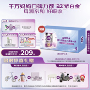 a2奶粉 澳洲紫白金版兒童配方牛奶粉 4段(3歲+)900g*3 京東獨家禮盒