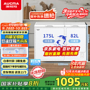 澳柯瑪（AUCMA）257升家用冰柜 大冷凍小冷藏臥式雙溫冰柜 小型冰箱雙溫冷柜 一級能效 BCD-257CHN國家補貼