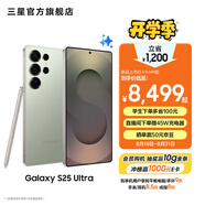 三星（SAMSUNG）Galaxy S25 Ultra 超擬人AI助理 2億像素主攝 超視覺影像 驍龍8至尊版移動平臺 AI手機(jī) 【專屬色】鈦翡綠 16GB+1TB 官方標(biāo)配