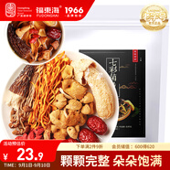 福東海云南七彩菌菇包100g  姬松茸羊肚菌竹蓀干貨菌菇包煲湯燉湯食材