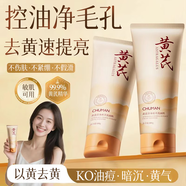 初蔓黃芪洗面奶男女士專(zhuān)用控油祛痘除螨蟲(chóng)去黑頭深層清潔氨基酸潔面乳 【去黃提亮】草本黃芪洗面奶100g2瓶 去油去黃提亮膚色洗面奶TOP榜