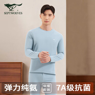 七匹狼秋衣秋褲套裝男士100%純棉薄款保暖內(nèi)衣青年男襯衣襯褲打底棉毛衫 彈力純棉7A抗菌1套裝（柔青） XL (175) 推薦體重130-150斤