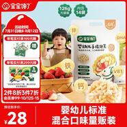 寶寶饞了嬰幼兒手指泡芙條6月+量販裝嬰兒零食輔食無添加混合口味126g