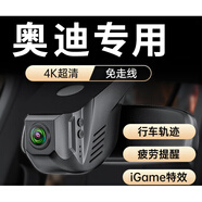 360奧迪A3/A4L/A6/A6L專(zhuān)用Q3/Q5L/Q7/Q2L隱藏式免走線(xiàn)行車(chē)記錄儀 Z800超清_4K_款(黑色) 單鏡頭_官方標配