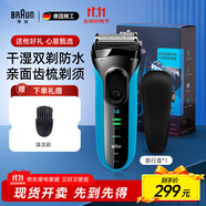 博朗（BRAUN）朱一龍同款剃須刀送男友電動3系德國刮胡刀男士進口刀頭往復式胡須刀送男友父親生日上岸禮物送禮 【高階版】3040s+鬢角修剪器