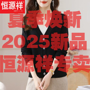 恒源祥純羊毛衫V領(lǐng)開衫外套女士顯瘦單排扣長袖綿針織衫2025秋冬新款 黑色今年流行的輕奢品牌 3XL