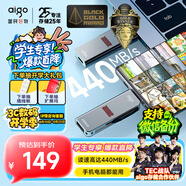 愛國者（aigo）256GB Type-C USB3.2 手機電腦雙接口U盤U357 讀速440MB/s 商務(wù)辦公多功能優(yōu)盤