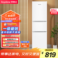 榮事達(dá)（Royalstar）206升三門小型租房家用電冰箱三開門三溫區(qū)中門軟冷凍 節(jié)能省電低音 兩天僅約一度電BCD-206T9RSZ