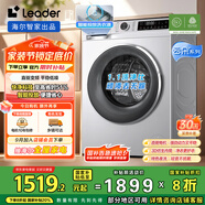 統(tǒng)帥（Leader）海爾智家滾筒洗衣機(jī)全自動(dòng) 云朵10公斤 可疊雙筒組成懶人三筒 直驅(qū)智投 國(guó)家補(bǔ)貼XQGL100-BD676SU1