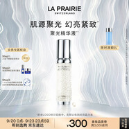 萊珀妮（La Prairie）純皙緊致珍珠囊精華液30ml護(hù)膚品禮盒補(bǔ)水提亮緊致生日禮物女
