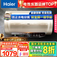海爾（Haier）國家補貼20%電熱水器80升 JT3 金剛無(wú)縫膽 3300W變頻節能速熱 終身免換鎂棒 一級能效家用儲水式