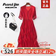 Aosijie輕奢品牌 真絲連衣裙女夏季新款桑蠶絲氣質(zhì)飄逸度假仙女沙灘長裙 紅色真絲 L 100斤-110斤