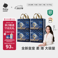 babycare皇室獅子王國弱酸拉拉褲箱裝XL30+2*4包 12-17kg嬰兒尿不濕親膚