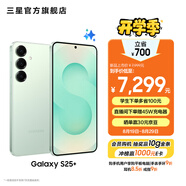 三星（SAMSUNG）Galaxy S25+ 超擬人AI助理 增強(qiáng)的超視覺影像 驍龍8至尊版移動(dòng)平臺(tái) AI手機(jī) 清霜綠 12GB+512GB 官方標(biāo)配