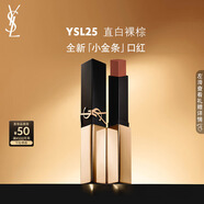 圣羅蘭（YSL）全新小金條口紅25 啞光持久 生日禮物送女友中秋禮品