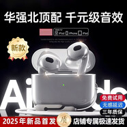 酷馳華強北新款【官配正品丨新Air第4代】藍牙耳機無線適配蘋果頂配主動降噪iPhone16/15/1413半入耳式 【頂配版】震撼音質(zhì)+升級5.4芯片+全功能