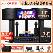 夏新家庭ktv音響套裝點(diǎn)歌機(jī)卡拉ok點(diǎn)唱一體機(jī)家用家庭影院K歌會(huì)議室設(shè)備全套電視客廳音箱專業(yè)唱歌組合 專業(yè)豪華十寸環(huán)繞卡包立式7件套+重低音炮