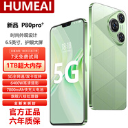 HUMEAI手機1024G超大內存7800mAh快充長(cháng)續航驍龍888高性能電競游戲120HZ高刷 十面抗摔防水 拍照手機 香頌綠 8GB+128GB
