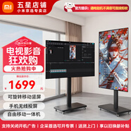 小米電子水牌商用辦公會(huì )議大屏教學(xué)帶貨游戲抖音快手直播間互動(dòng)大屏移動(dòng)豎屏電視廣告機落地提詞顯示屏 50英寸 可移動(dòng)旋轉橫豎屏電視