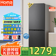 奧馬 HOMA（Homa）249升大容量雙門兩門家用電冰箱 一級能效雙變頻節(jié)能風(fēng)冷無霜 小戶型租房宿舍辦公用冰箱