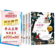 小海蒂+搗蛋鬼日記+居里夫人的故事+草原上的小木屋(全4冊(cè))國(guó)際大獎(jiǎng)兒童文學(xué)讀物小學(xué)生三四五六年級(jí)課外閱讀書(shū)籍必讀名著故事書(shū)