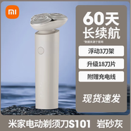 小米有品新款機甲剃須刀電動全身水洗男士超干凈便攜刮胡刀磁吸送男友禮物 XM米家剃須刀 優(yōu)選品質(zhì)