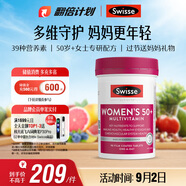 Swisse斯維詩(shī) 中老年女士復合維生素 39種維生素B族維C維D維E維A90片/瓶