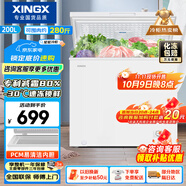 星星（XINGX）200升小型冰柜家用 冷藏冷凍轉換冷柜 大容量減霜凈味 節能頂開(kāi)冰箱 BD/BC-200QJ國家補貼
