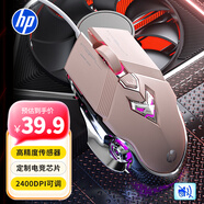 惠普（HP）G100有線游戲鼠標(biāo)奶茶色 電競(jìng)混光四檔DPI可調(diào)節(jié)網(wǎng)吧人體工學(xué)游戲鼠標(biāo)