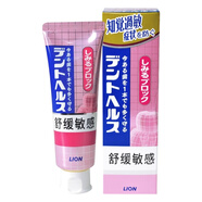 獅王日本獅王牙周牙齦護(hù)理牙膏家庭裝含氟防蛀清新口氣男女士成人牙膏抗敏感牙膏85g*2只