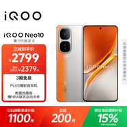 vivo iQOO Neo10 【國家補貼】 16GB+512GB 拉力橙 第三代驍龍8 自研電競芯片Q2 120W閃充手機