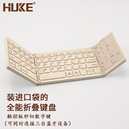 HUKE 折疊鍵盤鼠標手機無線三藍牙筆記本辦公iPadPro平板帶數字鍵鼠套裝Mac電腦觸控板鍵盤 觸控板+數字鍵雙模式 鍵盤 奶茶色