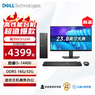 戴爾（DELL）成就25年新款小機(jī)箱臺(tái)機(jī) i5-14400辦公游戲財(cái)務(wù)網(wǎng)課家用臺(tái)式電腦主機(jī)商務(wù)迷你主機(jī)ECS1250 主機(jī)+23.8英寸低藍(lán)光顯示器 i5-14400 32G 1TB固態(tài) 定制