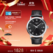 天梭（TISSOT）瑞士手表 經典皮帶石英男表 中秋節(jié)禮物送男友T129.410.16.053.00