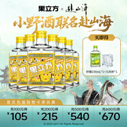 江小白【赴山海聯(lián)名】果立方果酒 15-23度 蜜桃白葡萄低度微醺水果酒 柚子味 168mL 6瓶