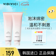 VIDIVICI洗面奶氨基酸玫瑰光彩潔面乳深層清潔控油保濕120ml2支裝