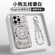 FEIIE【磁吸支架·帶掛鏈】適用蘋果16ProMax手機殼iPhone15創(chuàng)意小狗五線譜外殼蘋果14卡通可愛17外殼13 帶高端掛鏈【小狗五線譜白】360°旋轉(zhuǎn)磁吸支架 iPhone16Pro