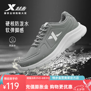 特步（XTEP）男鞋跑步鞋春季新款減震耐用網(wǎng)面運動(dòng)鞋男子輕便慢跑鞋子休閑革面 灰 44