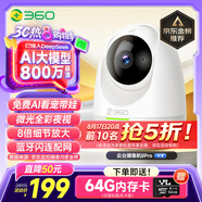 360攝像頭8pro-4K 800萬AI云臺家用攝像頭監(jiān)控雙頻WIFI手機(jī)遠(yuǎn)程監(jiān)控器360度夜視全景嬰兒看護(hù)器 