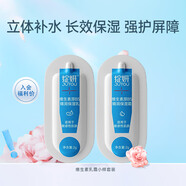 綻妍維生素b5小樣保濕乳液2g+面霜2g禮物送男女友情人節禮物
