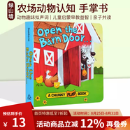 親愛(ài)的動(dòng)物園 Dear Zoo 紙板書(shū)  好餓的毛毛蟲(chóng) i am a bunny 我爸爸我媽媽 my dad my mum 英文原版 Where is Spot 猜猜我有多愛(ài)你 小玻在哪里 親子繪本 