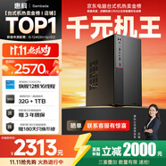 SAMBADA惠科電腦主機12代酷睿I5辦公家用補貼20%臺式電腦（12核16線程I5-12600H+32G+1T SSD雙頻WiFi）