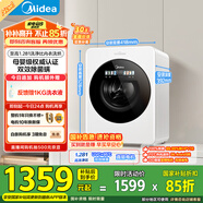 美的（Midea）內(nèi)衣洗衣機(jī)小型洗烘一體 MND12VD1E 云初Y2 懶人洗衣機(jī)變頻 1.281洗凈比 雙效除菌螨 家電國家補(bǔ)貼