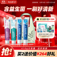 云南白藥牙膏益生菌環(huán)保禮盒套裝清新口氣潔齒護(hù)齦成人4支410g+便攜購(gòu)物袋